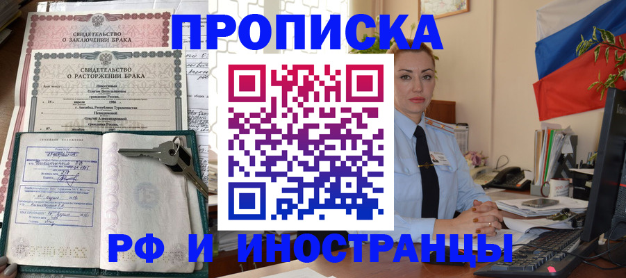 временная регистрация законно в Вилюйске