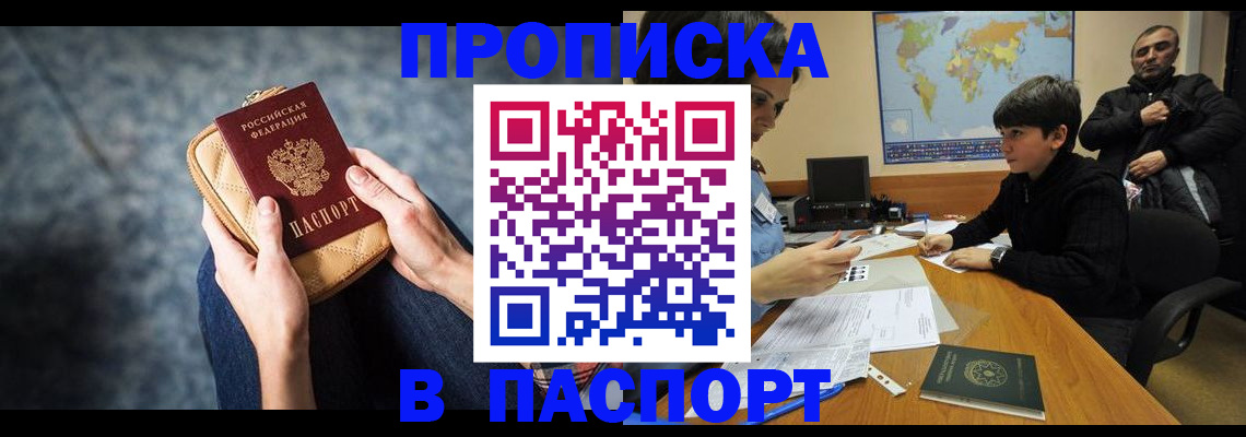 регистрация для школы в Вилюйске