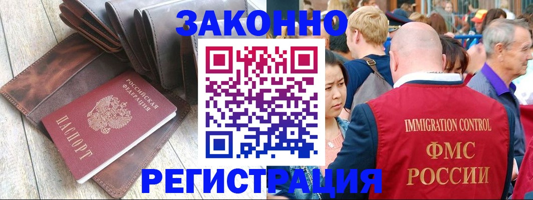 временная регистрация в квартире в Вилюйске