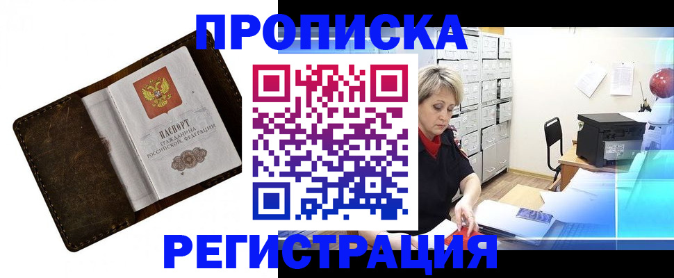 временная регистрация адрес в Вилюйске