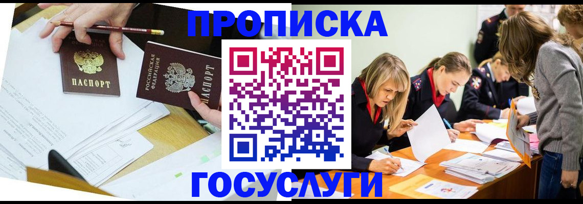 регистрация в Вилюйске