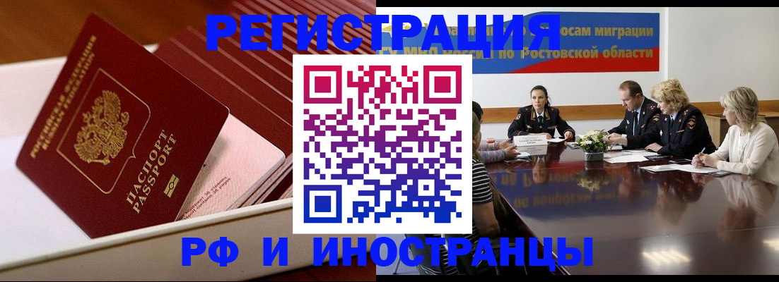 прописка штамп в Вилюйске